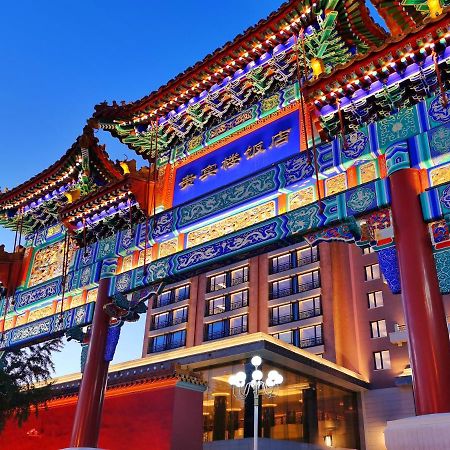 Grand Hotel Beijing Forbidden City Ngoại thất bức ảnh